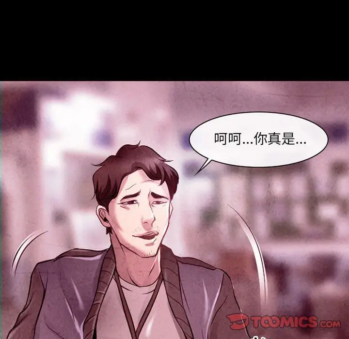 漫画《耳畔的神音》第39话第20张图