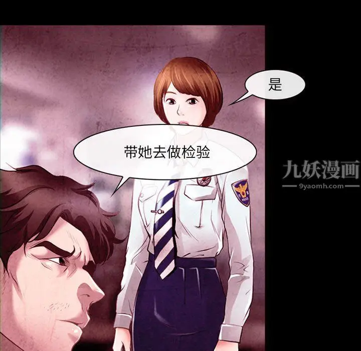 漫画《耳畔的神音》第39话第22张图