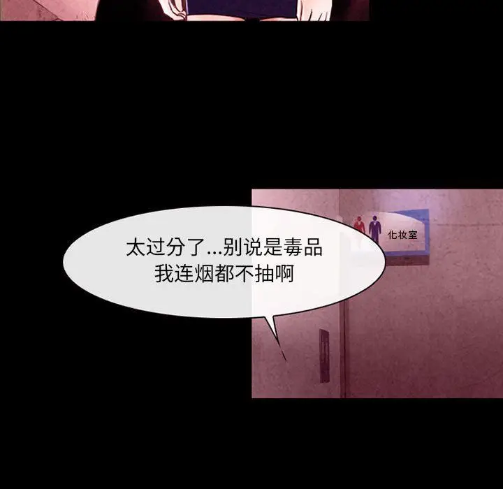 漫画《耳畔的神音》第39话第23张图