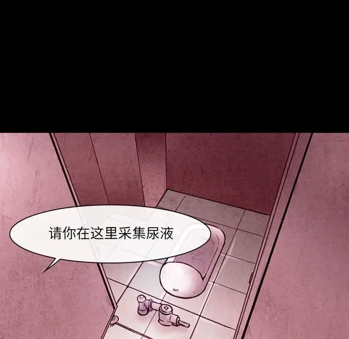漫画《耳畔的神音》第39话第26张图