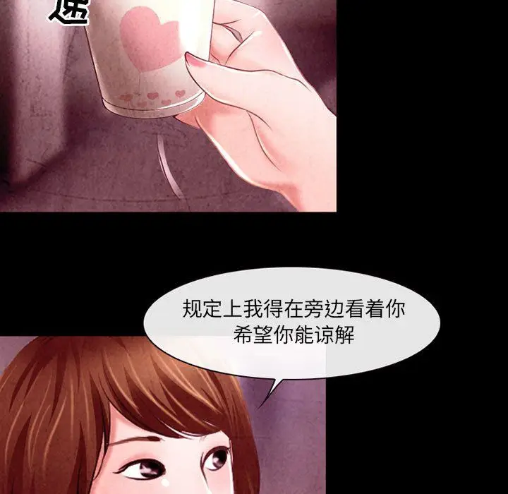 漫画《耳畔的神音》第39话第28张图