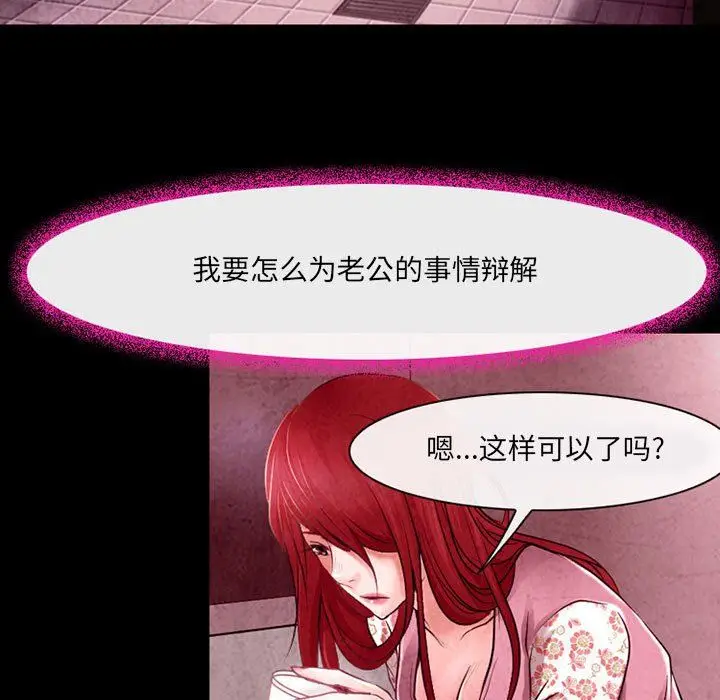 漫画《耳畔的神音》第39话第32张图