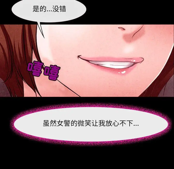 漫画《耳畔的神音》第39话第36张图