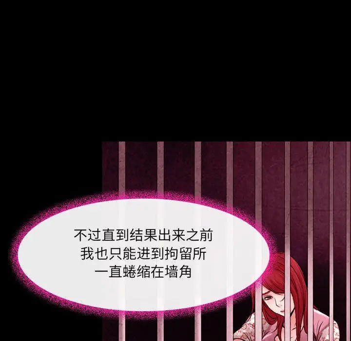 漫画《耳畔的神音》第39话第37张图