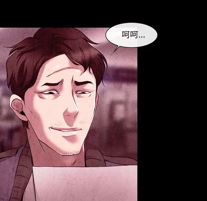 漫画《耳畔的神音》第39话第43张图