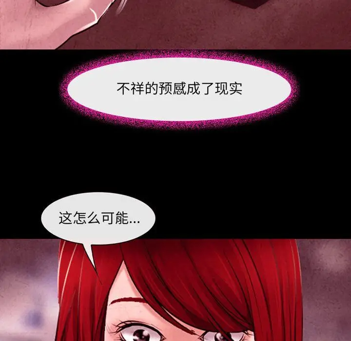 漫画《耳畔的神音》第39话第46张图