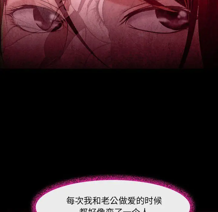 漫画《耳畔的神音》第39话第52张图