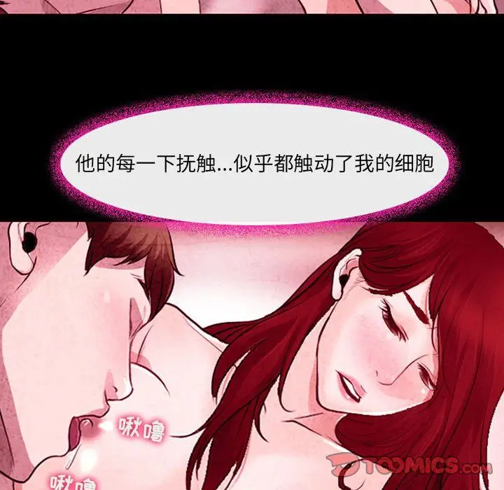 漫画《耳畔的神音》第39话第56张图