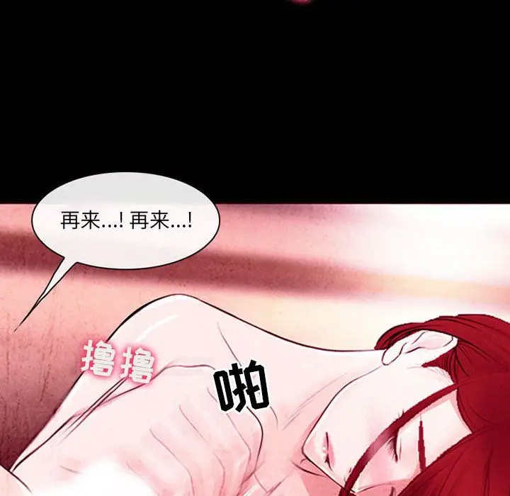 漫画《耳畔的神音》第39话第63张图
