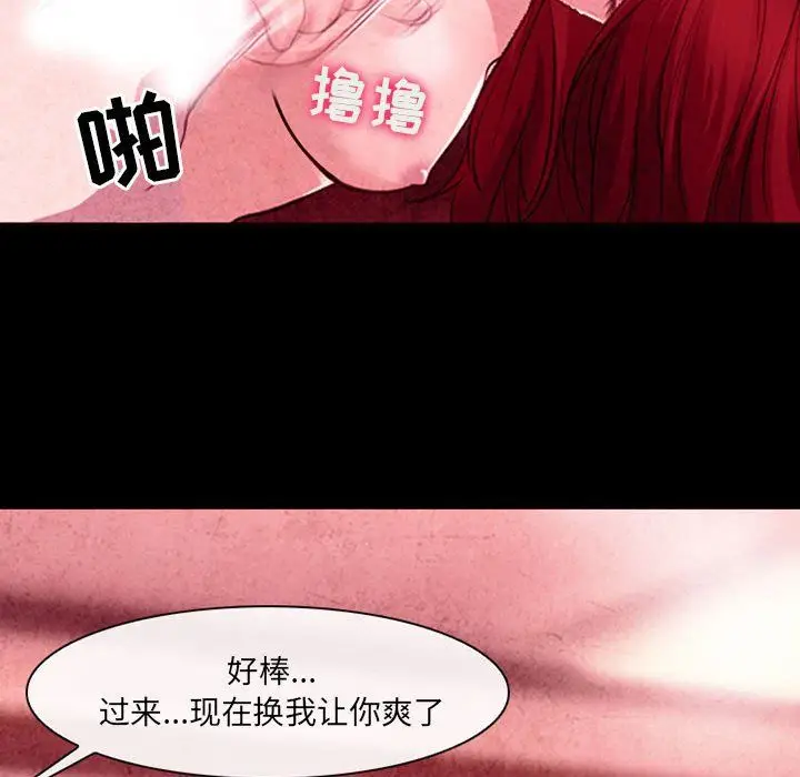 漫画《耳畔的神音》第39话第64张图
