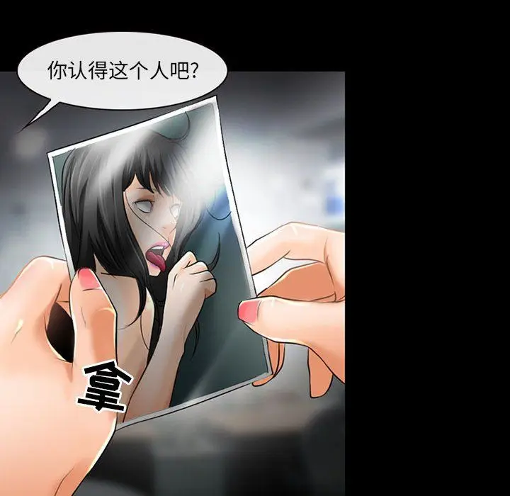 漫画《耳畔的神音》第39话第77张图