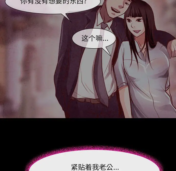 漫画《耳畔的神音》第39话第83张图