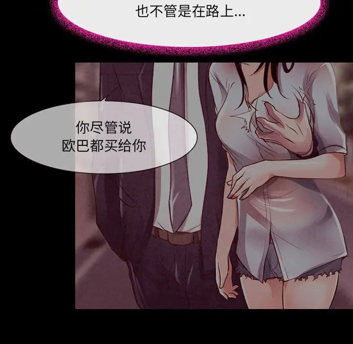 漫画《耳畔的神音》第39话第84张图