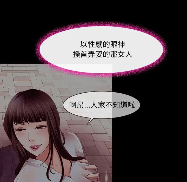 漫画《耳畔的神音》第39话第85张图