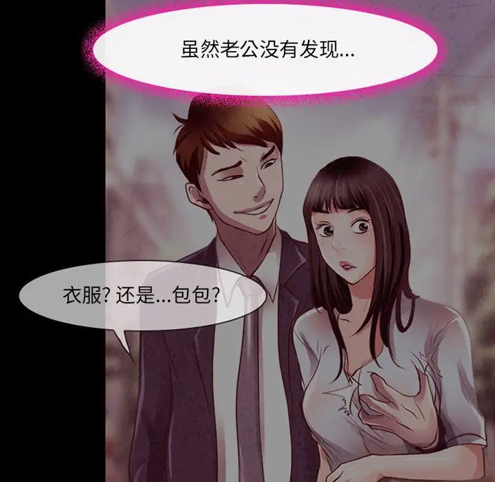 漫画《耳畔的神音》第39话第88张图