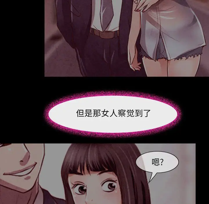漫画《耳畔的神音》第39话第89张图