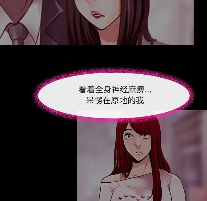 漫画《耳畔的神音》第39话第90张图