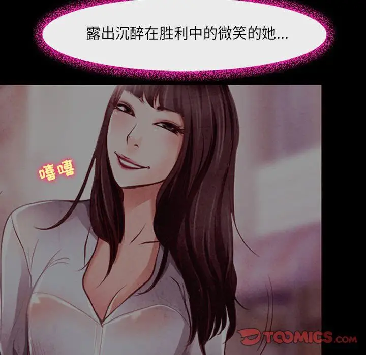 漫画《耳畔的神音》第39话第92张图