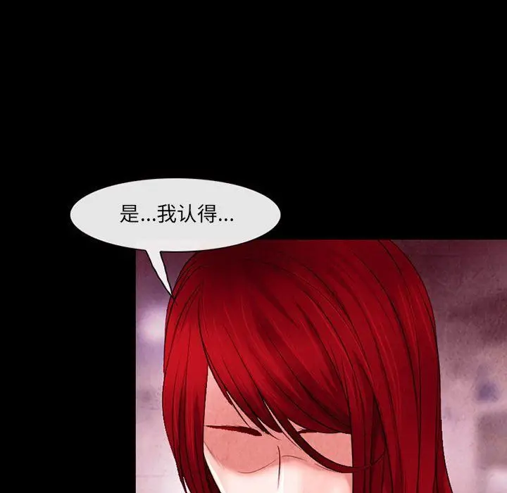 漫画《耳畔的神音》第39话第95张图
