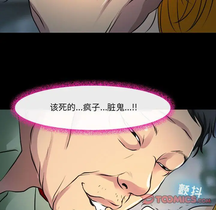 漫画《耳畔的神音》第28话第18张图