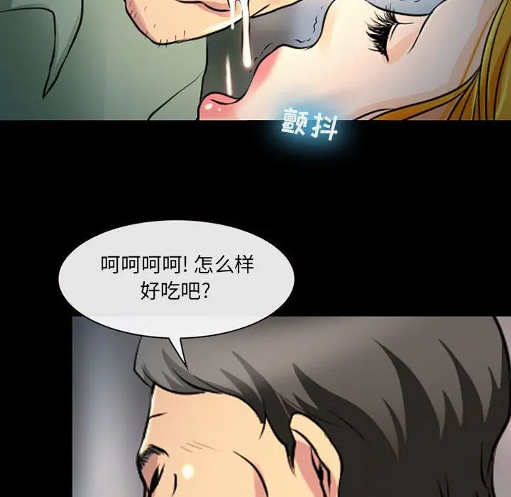 漫画《耳畔的神音》第28话第19张图