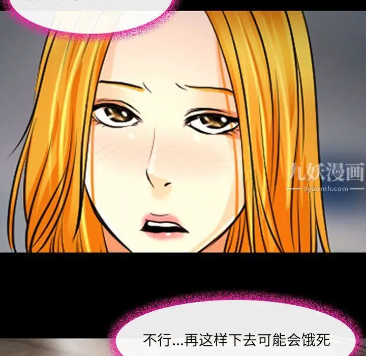 漫画《耳畔的神音》第28话第25张图