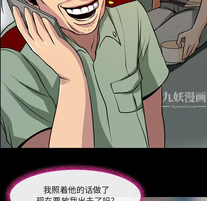 漫画《耳畔的神音》第28话第33张图