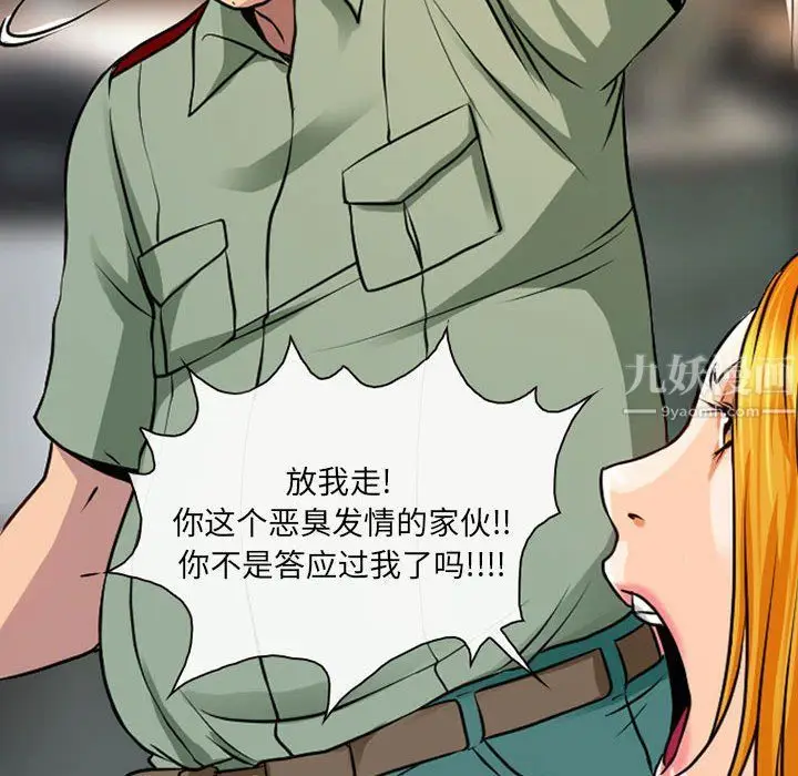 漫画《耳畔的神音》第28话第39张图