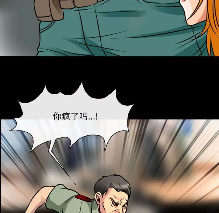 漫画《耳畔的神音》第28话第40张图