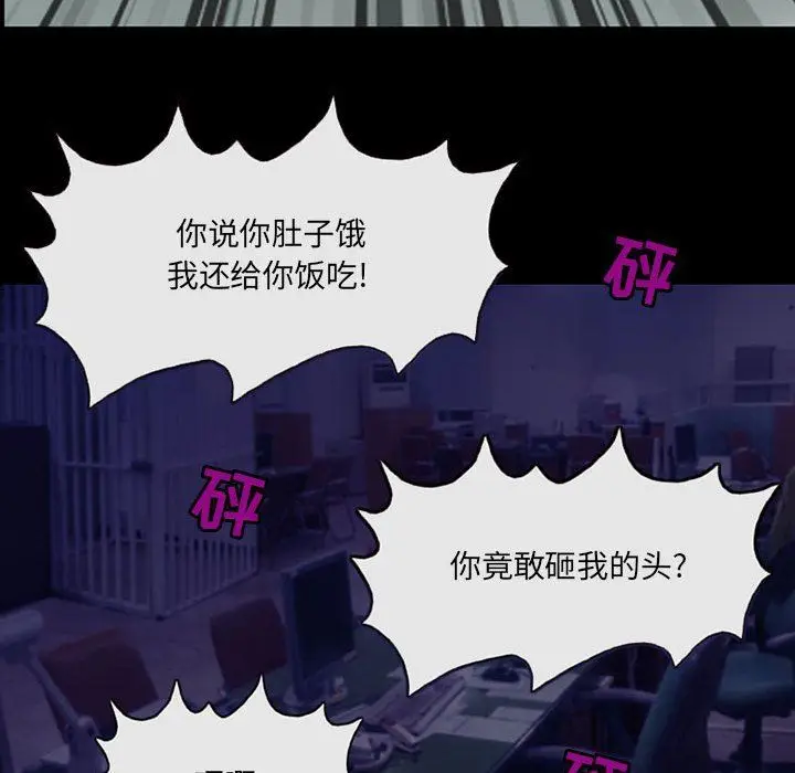 漫画《耳畔的神音》第28话第42张图