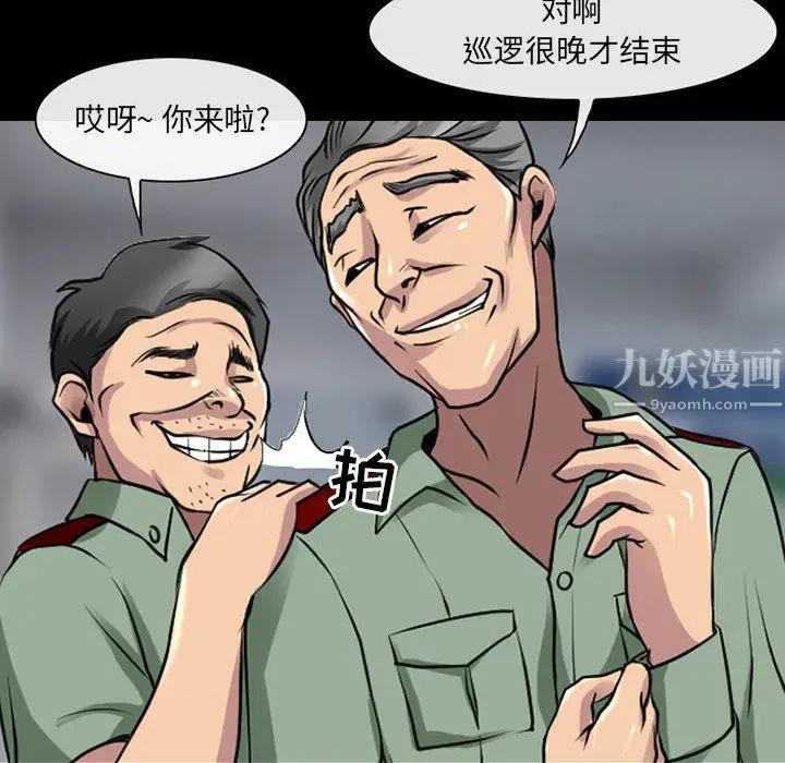 漫画《耳畔的神音》第28话第45张图