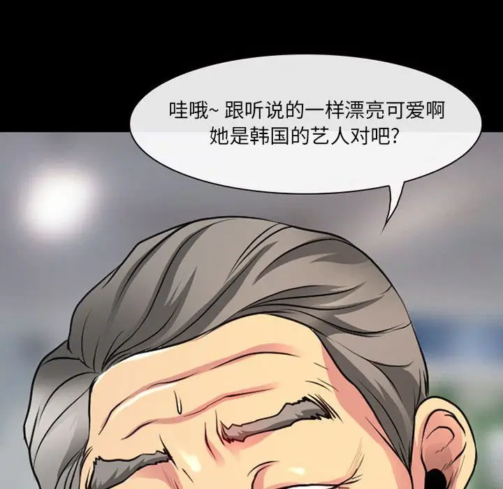 漫画《耳畔的神音》第28话第49张图