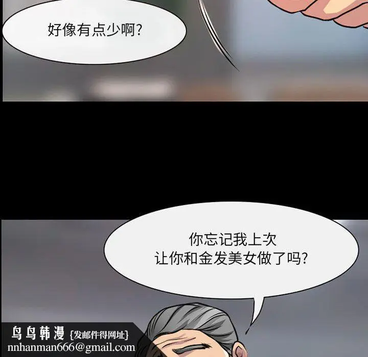 漫画《耳畔的神音》第28话第52张图