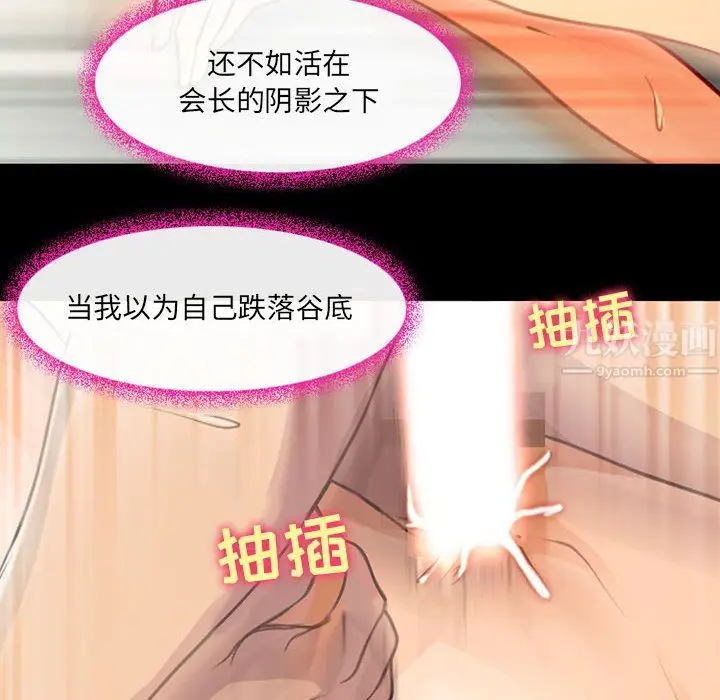 漫画《耳畔的神音》第28话第71张图