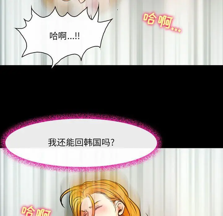 漫画《耳畔的神音》第28话第76张图