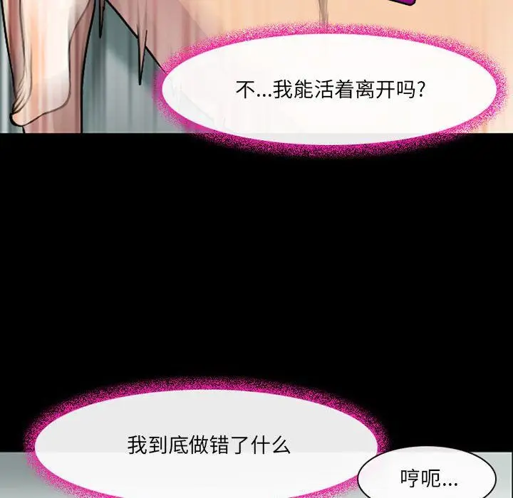 漫画《耳畔的神音》第28话第78张图