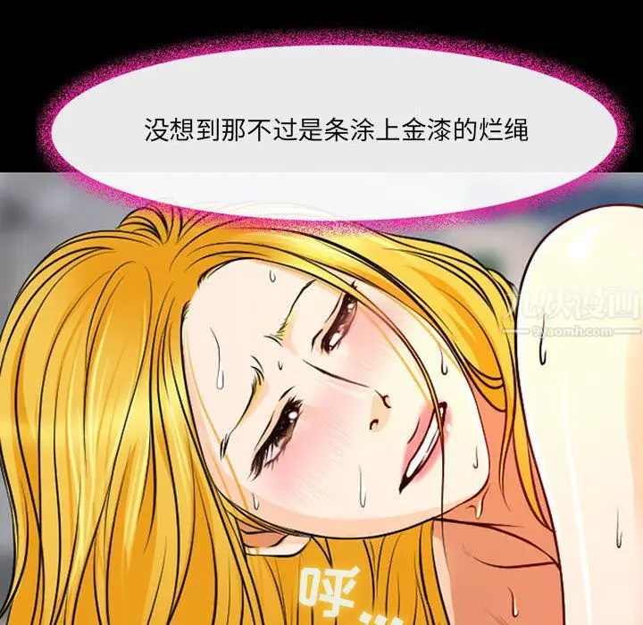 漫画《耳畔的神音》第28话第83张图