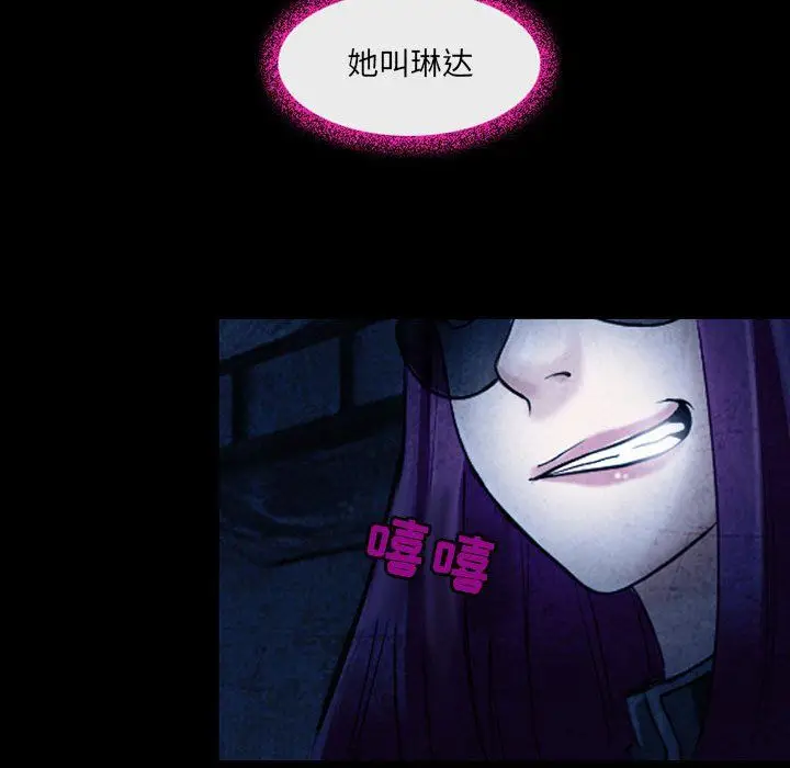 漫画《耳畔的神音》第40话第116张图
