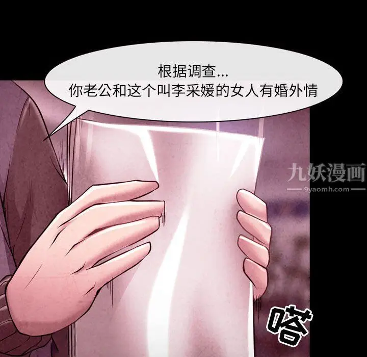 漫画《耳畔的神音》第40话第13张图