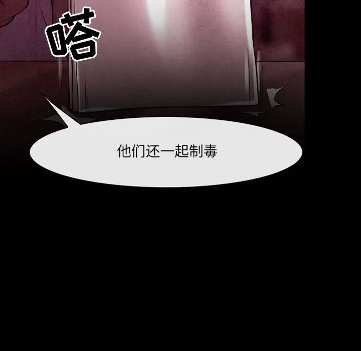 漫画《耳畔的神音》第40话第14张图
