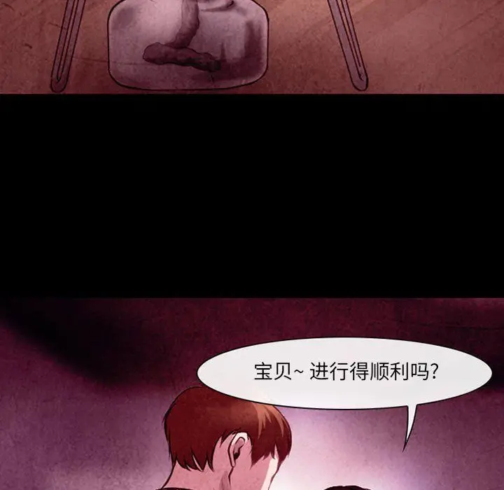 漫画《耳畔的神音》第40话第18张图
