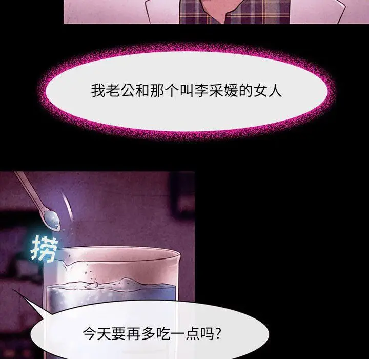 漫画《耳畔的神音》第40话第25张图