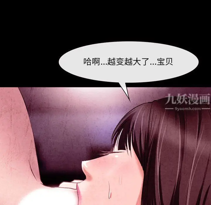 漫画《耳畔的神音》第40话第32张图