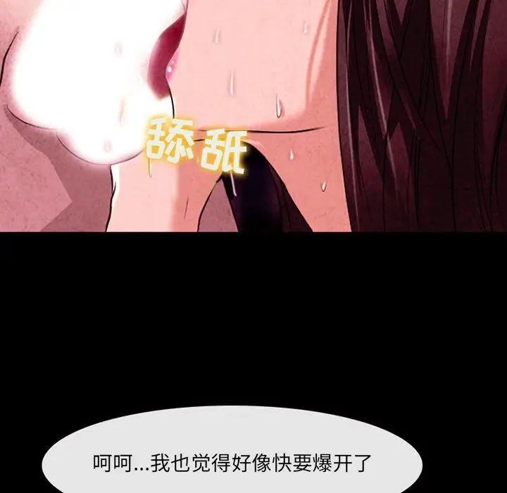 漫画《耳畔的神音》第40话第33张图
