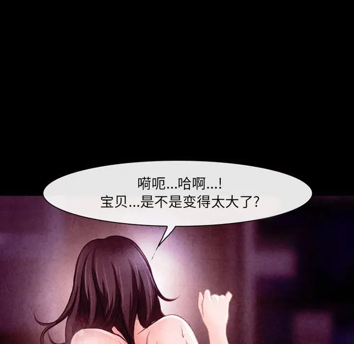 漫画《耳畔的神音》第40话第40张图