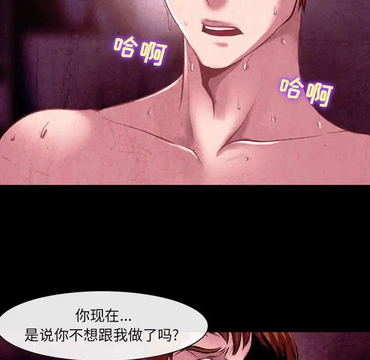 漫画《耳畔的神音》第40话第45张图