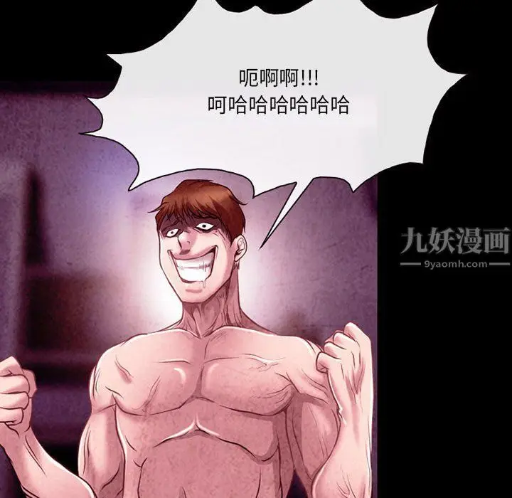 漫画《耳畔的神音》第40话第67张图
