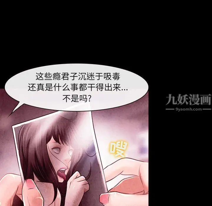 漫画《耳畔的神音》第40话第69张图