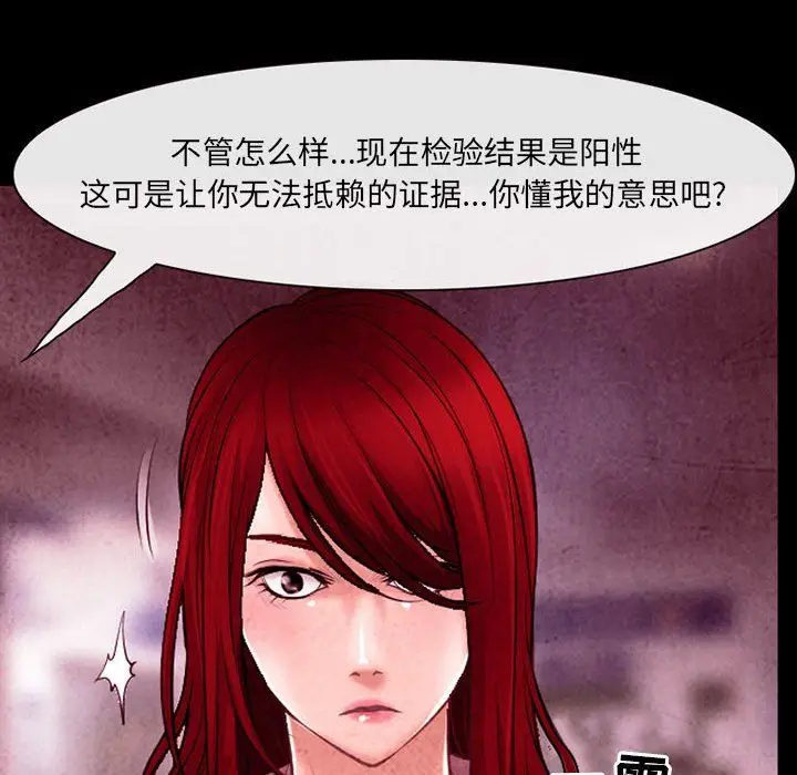 漫画《耳畔的神音》第40话第73张图