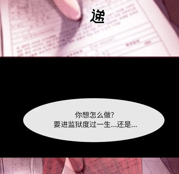漫画《耳畔的神音》第40话第77张图